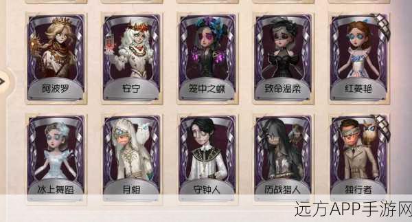第五人格皮肤交易宝典，轻松卖皮，赢取财富！