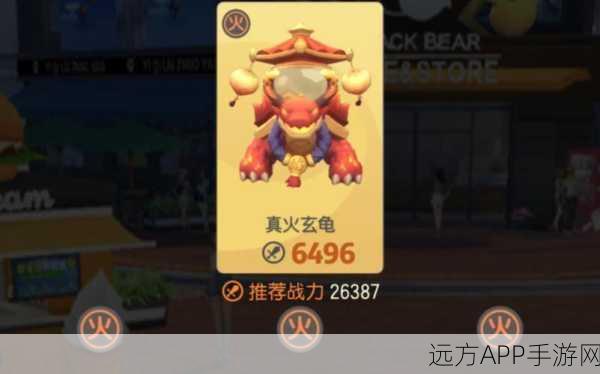 火系霸主真火玄龟，全面解析一起来捉妖中的炽热守护者