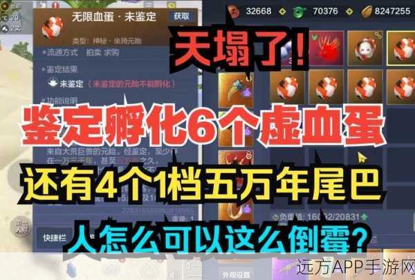 妄想山海恐龙蛋全图搜集攻略,解锁稀有宠物,称霸山海世界的秘诀