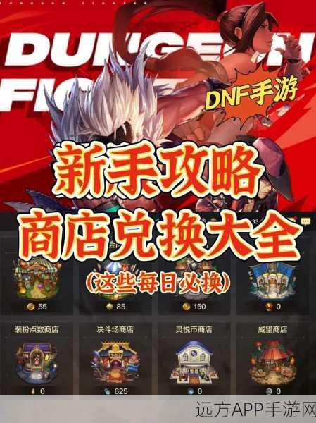 DNF手游深度解析,塔尔玛标志高效兑换攻略