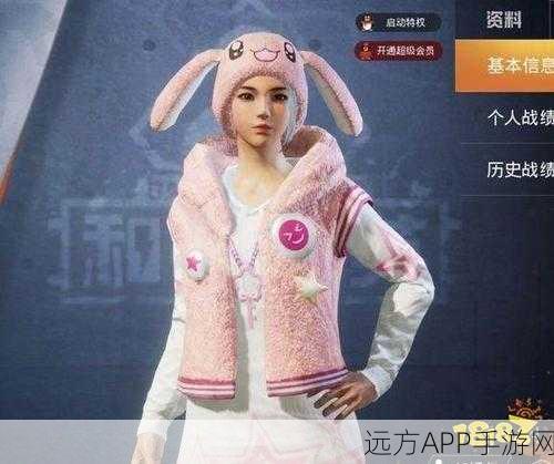 和平精英萌兔套装获取攻略,解锁兔子最新套装全揭秘