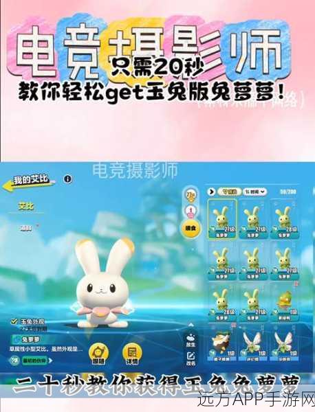 和平精英萌兔套装获取攻略,解锁兔子最新套装全揭秘