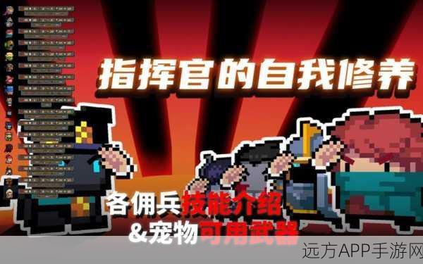 元气骑士，小小指挥官高阶攻略与实战技巧揭秘