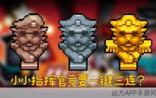 元气骑士,小小指挥官高阶攻略与实战技巧揭秘
