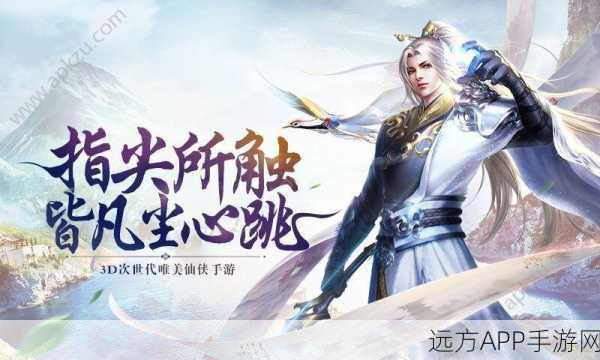 唯美修仙新纪元,无尽神功手游预约下载开启,探索绝美仙境赢取豪华礼包