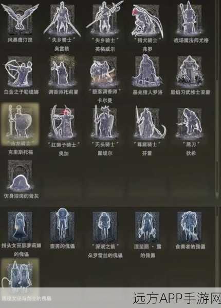 艾尔登法环深度攻略，揭秘大盾士兵骨灰的高效获取途径