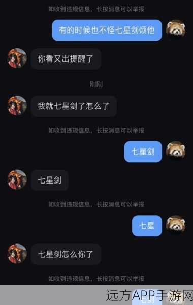 火云丹风波,放置江湖玩家热议封号事件