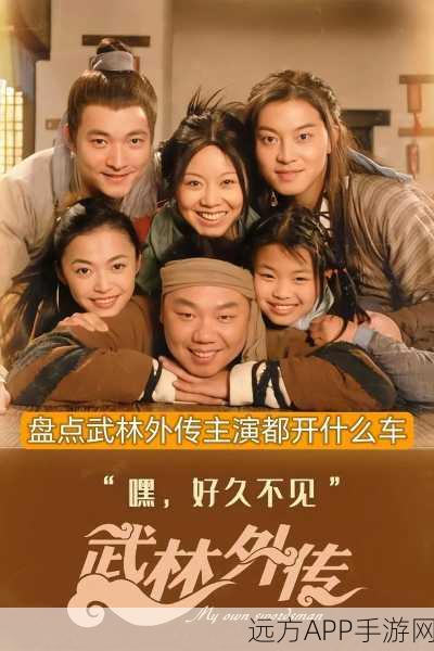 武林外传新篇章，东厂风云再起，全角色登场深度解析