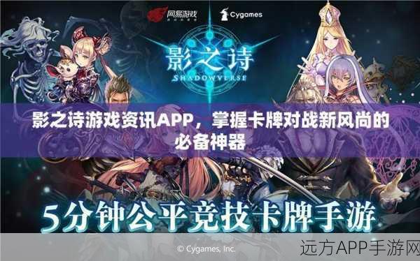影之诗安卓APK游客模式详解,快速体验卡牌对战乐趣