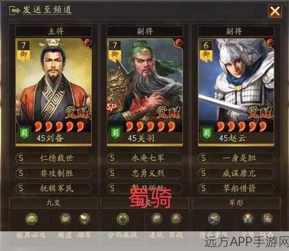 三国志战略版五谋臣最强阵容加点