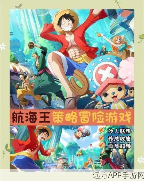 手游资讯，海贼王剧场版狂热行动联动手游活动大揭秘！