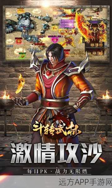 斗转武林手游下载_仙侠冒险类游戏