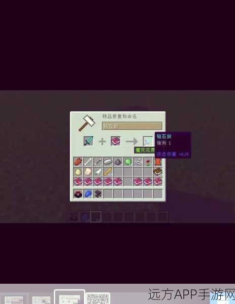 我的世界背包编辑器深度解析，如何巧妙设置附魔与属性，打造专属神器？