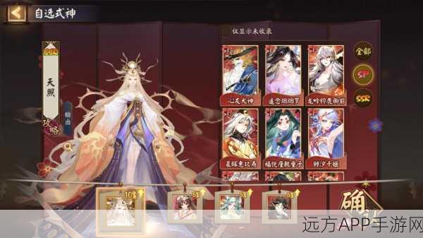 阴阳师荣誉赛季结算盛典，顶尖玩家荣耀揭榜，豪华奖励等你探索！