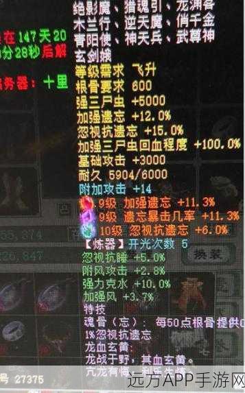 大话西游14级武器属性揭秘,你的江湖你做主!