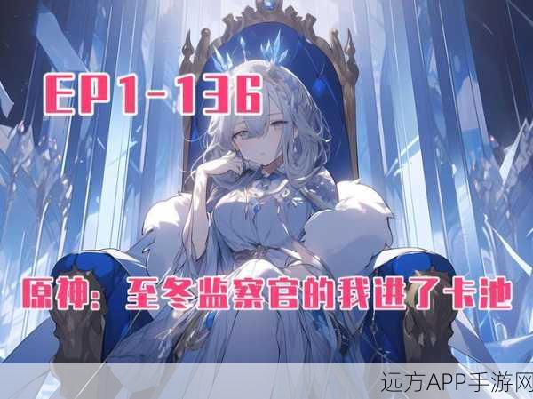 原神冬至庆典揭秘，神树降临，视觉与情感的双重盛宴
