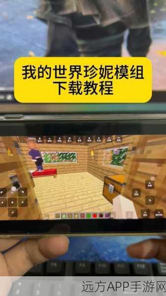 珍妮模组大热!我的世界角色扮演新体验完整攻略