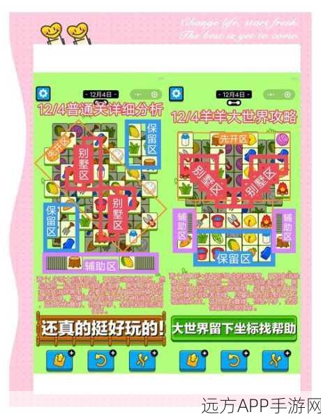 手游攻略，小森生活高效捕捉羊驼秘籍大公开