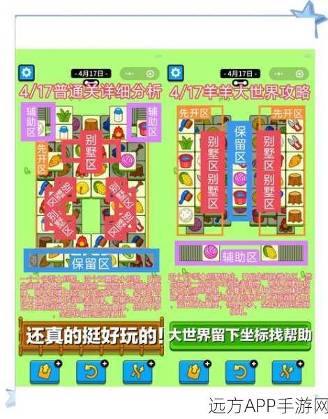 手游攻略,小森生活高效捕捉羊驼秘籍大公开