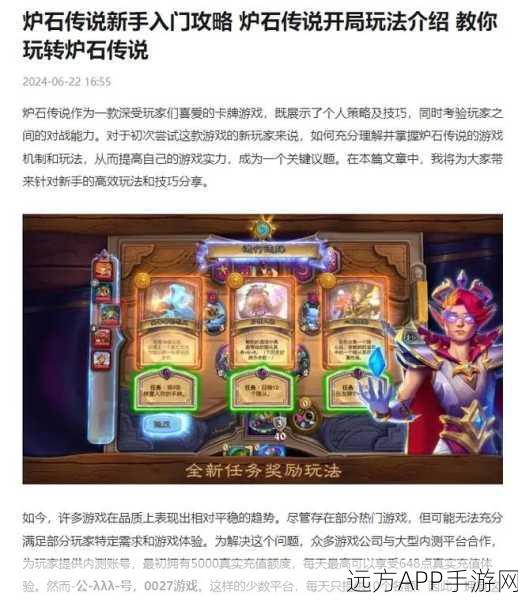 炉石传说深度攻略，揭秘任务线剧情策略，尽享烧脑乐趣