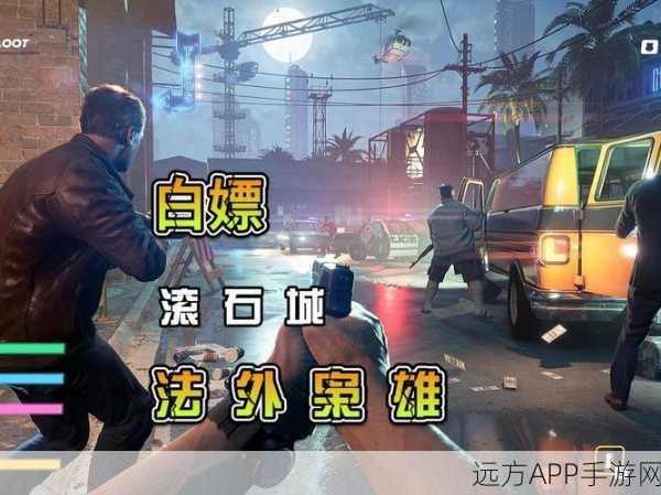 法外枭雄，滚石城2025年更新大揭秘，全新地图、武器与竞技模式来袭！