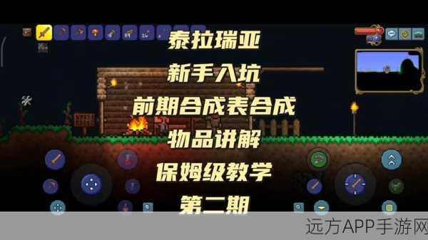泰拉瑞亚探险必备,床的合成与使用方法详解