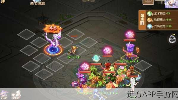 梦幻西游手游深度攻略，须弥幻境第五关通关秘籍与实战技巧