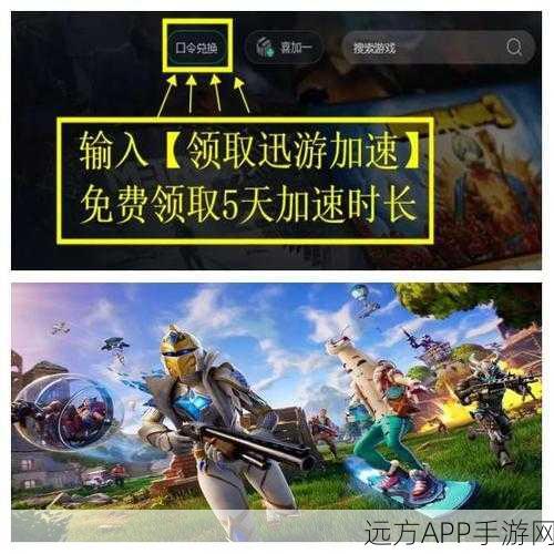 堡垒之夜亚服中文设置全攻略，轻松玩转国际服，畅享游戏乐趣