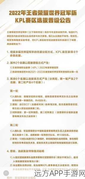 王者荣耀世冠决赛高光时刻解锁秘籍，揭秘赛事盛况与观赛指南