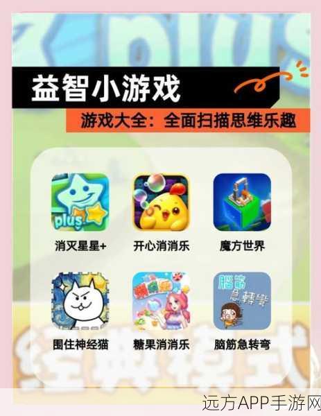 烧脑益智大师下载_非常好玩的休闲益智游戏