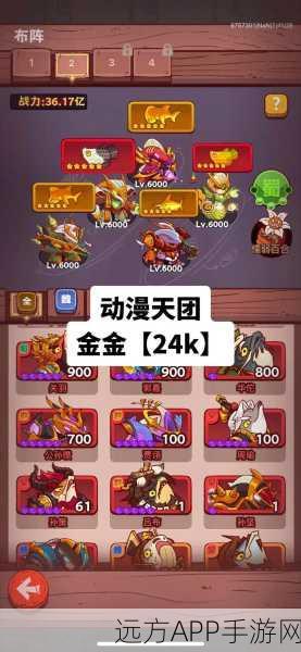 咸鱼之王121-3关卡终极阵容揭秘,策略布局,助你一键通关!