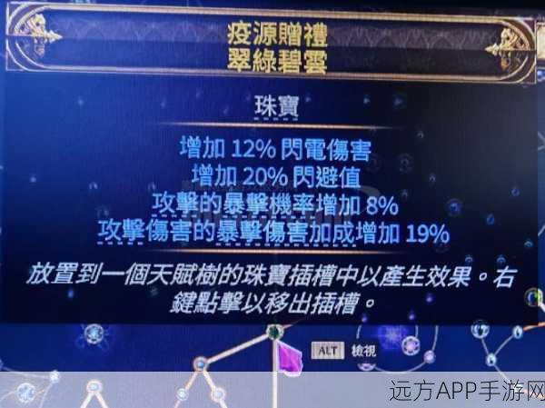 流放之路竞速赛，揭秘速度珠宝的非凡魅力与制胜奥秘