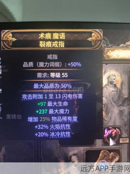 流放之路竞速赛,揭秘速度珠宝的非凡魅力与制胜奥秘