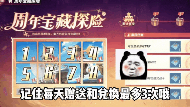 航海王热血航线,全面揭秘避难者遗产任务攻略与宝箱密码