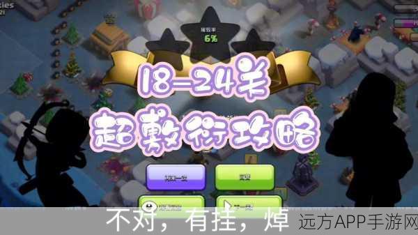 部落大作战,揭秘泰坦实验室活动全攻略,赢取珍稀奖励!