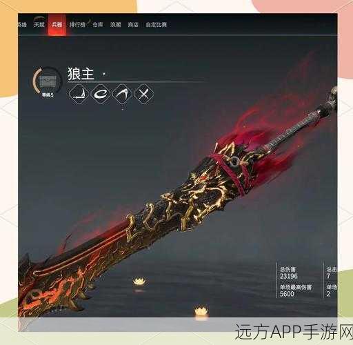 永劫无间近战武器精选指南,助你赛场称雄