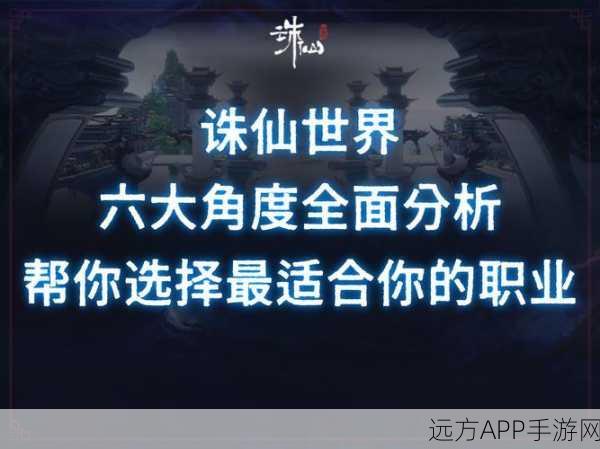 梦幻新诛仙职业争霸赛,深度剖析热门职业,谁将独领风骚?