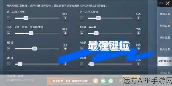 和平精英小眼睛设置揭秘,提升游戏视野的必备技巧