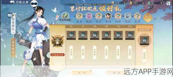 仙剑奇侠传新章自选礼包全攻略,解锁新角色,畅游仙侠世界新体验!