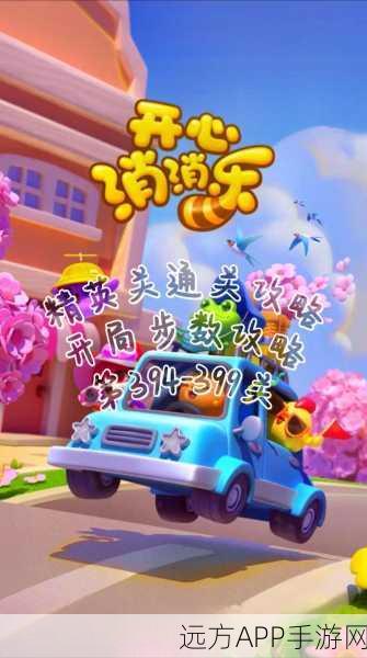 开心消消乐268关QQ登录攻略，一键找回你的游戏进度