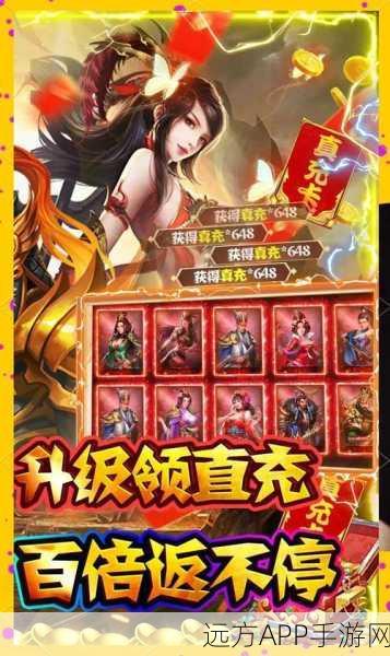 王者纪元三国,卡牌竞技新体验,重塑三国烽火传奇