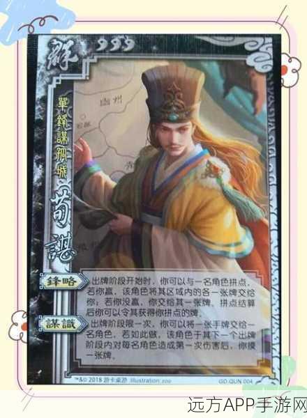 深度解析三国杀，身份与武将的智谋对决，策略大师的你准备好了吗？