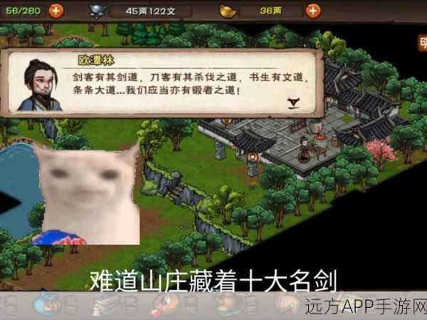 烟雨江湖深度攻略，揭秘铸剑山庄势力解锁秘籍