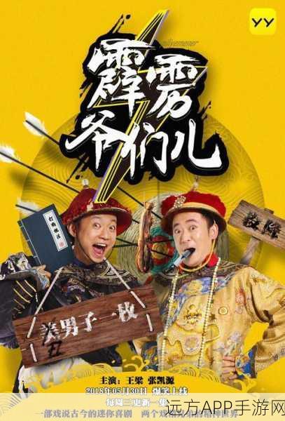囧西游2第12集爆笑上线,笑点密集赛过相声大会!