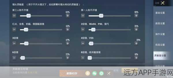 和平精英高手秘籍,精准调校灵敏度,实现无后坐力压枪技巧