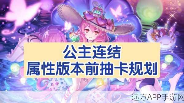 公主连结,万圣节怜角色养成全攻略,星级与Rank提升秘籍