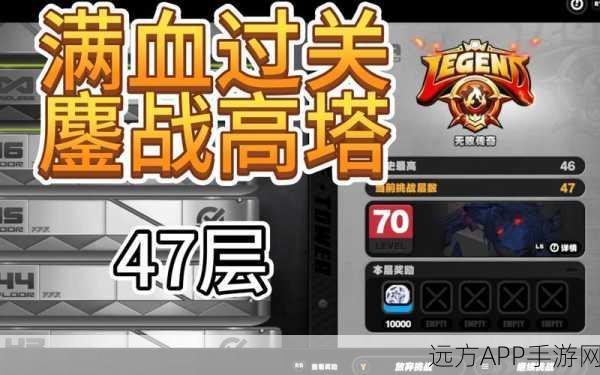 刀塔传奇挑战极限,非R玩家地穴领主难度6通关秘籍