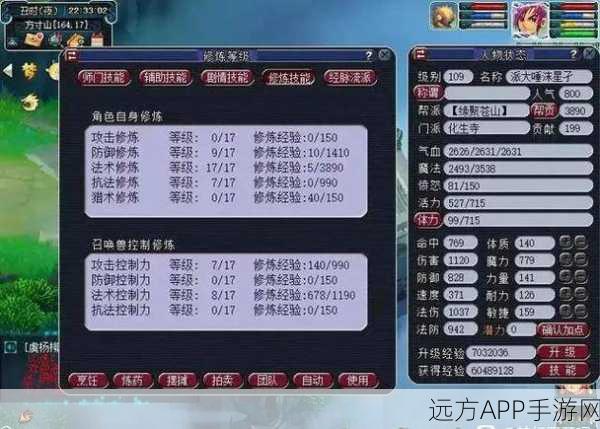 梦幻西游深度解析,大唐24级与25级攻击修炼效果差异揭秘