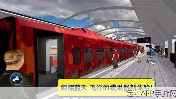 翱翔蓝天,经营航空帝国 ——中国飞机模拟器深度体验指南