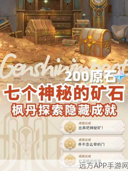 原神激活器件获取全攻略，解锁神秘力量的钥匙！